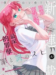 咚漫漫画-星辰之约
