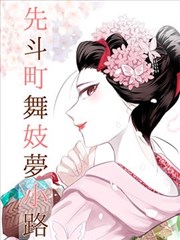 咚漫漫画-暗夜蔷薇
