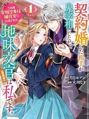 咚漫漫画-星辰之约
