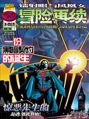 咚漫漫画-时光代理人